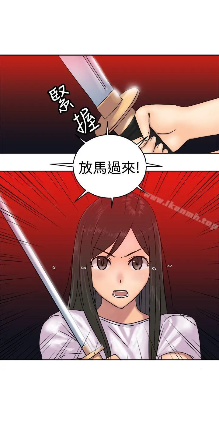 望月仙女传说 最终话 第13页