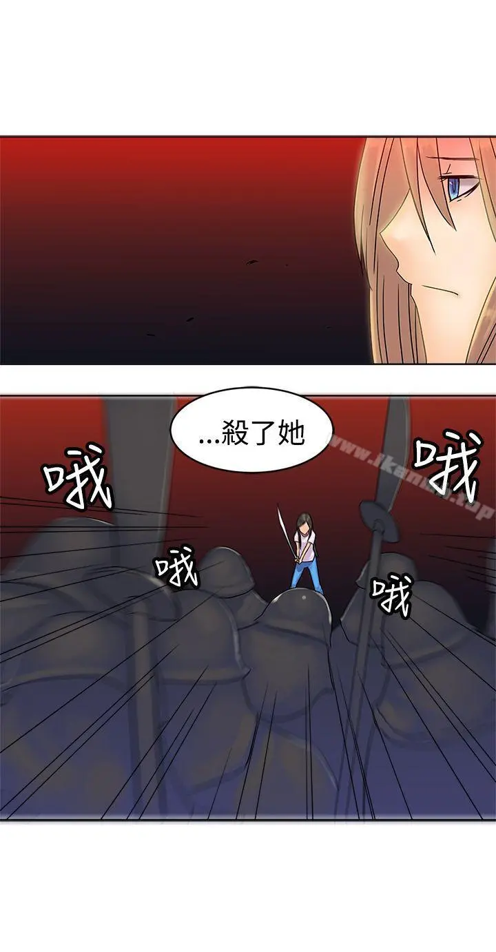望月仙女传说 最终话 第14页