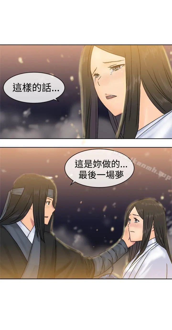 望月仙女传说 最终话 第29页