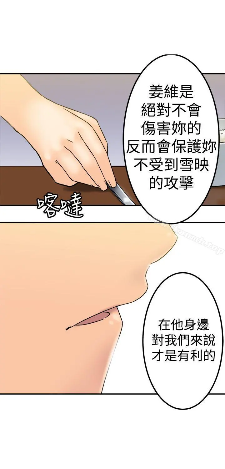 望月仙女传说 第21话 第7页