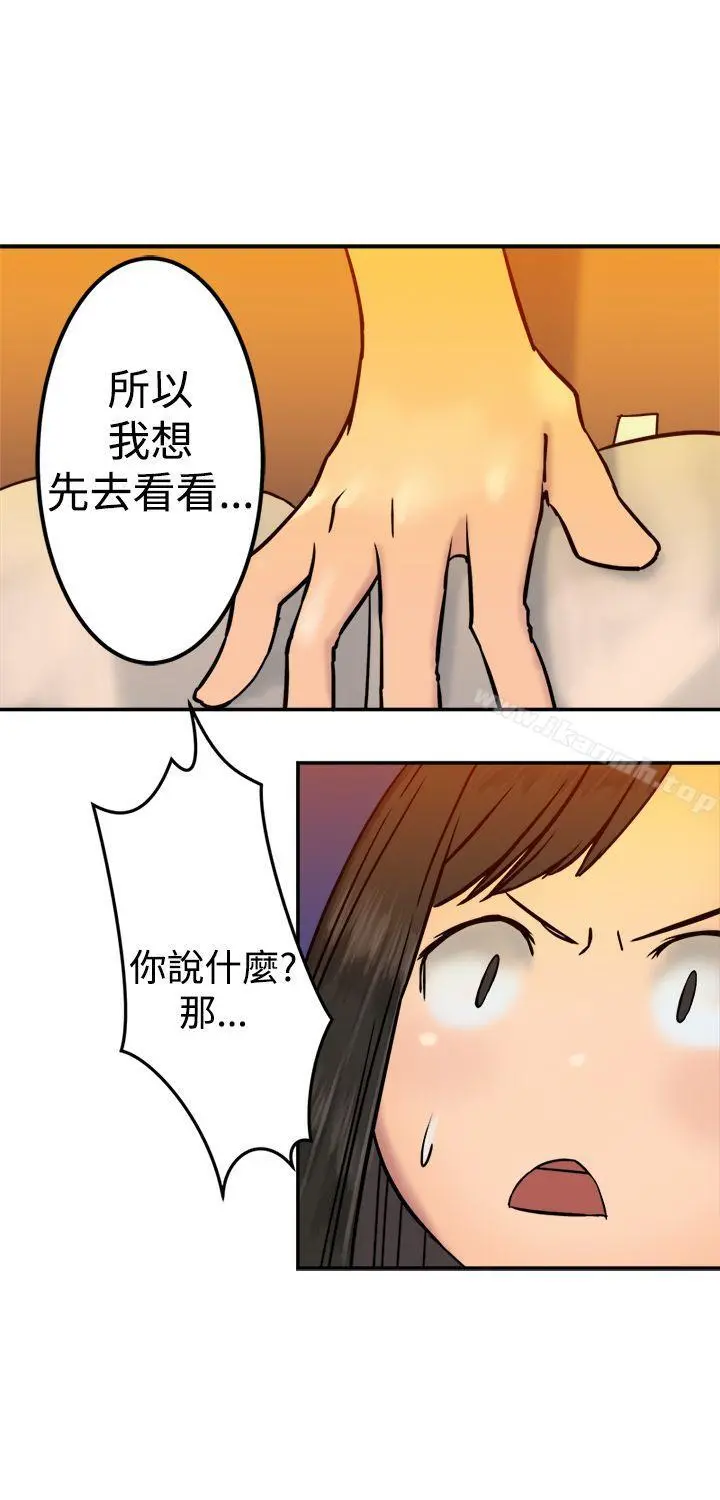 望月仙女传说 第21话 第28页