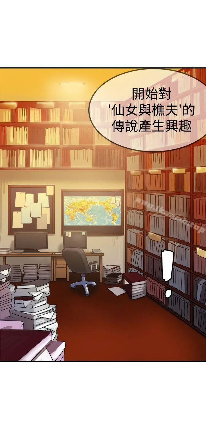 望月仙女传说 第21话 第19页