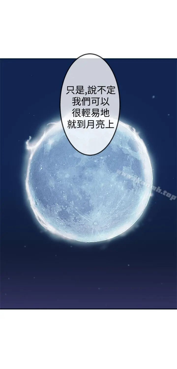 望月仙女传说 第21话 第30页