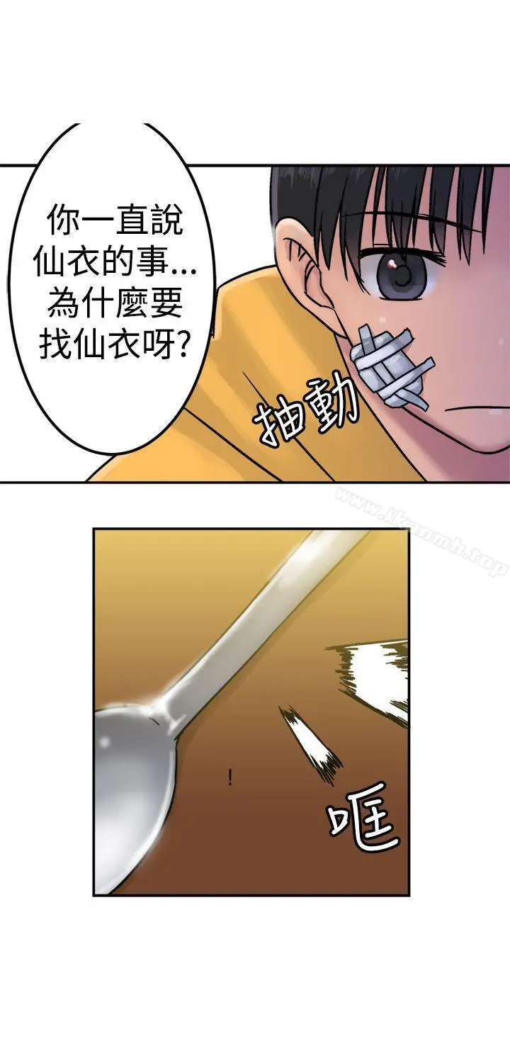 望月仙女传说 第21话 第9页
