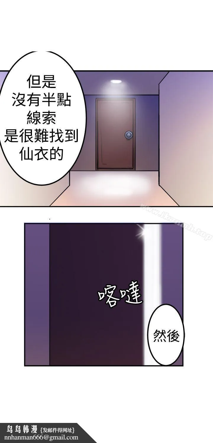 望月仙女传说 第21话 第18页