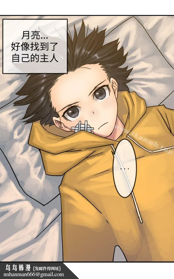 望月仙女传说 第21话 第32页