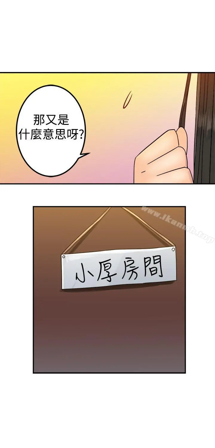 望月仙女传说 第21话 第31页