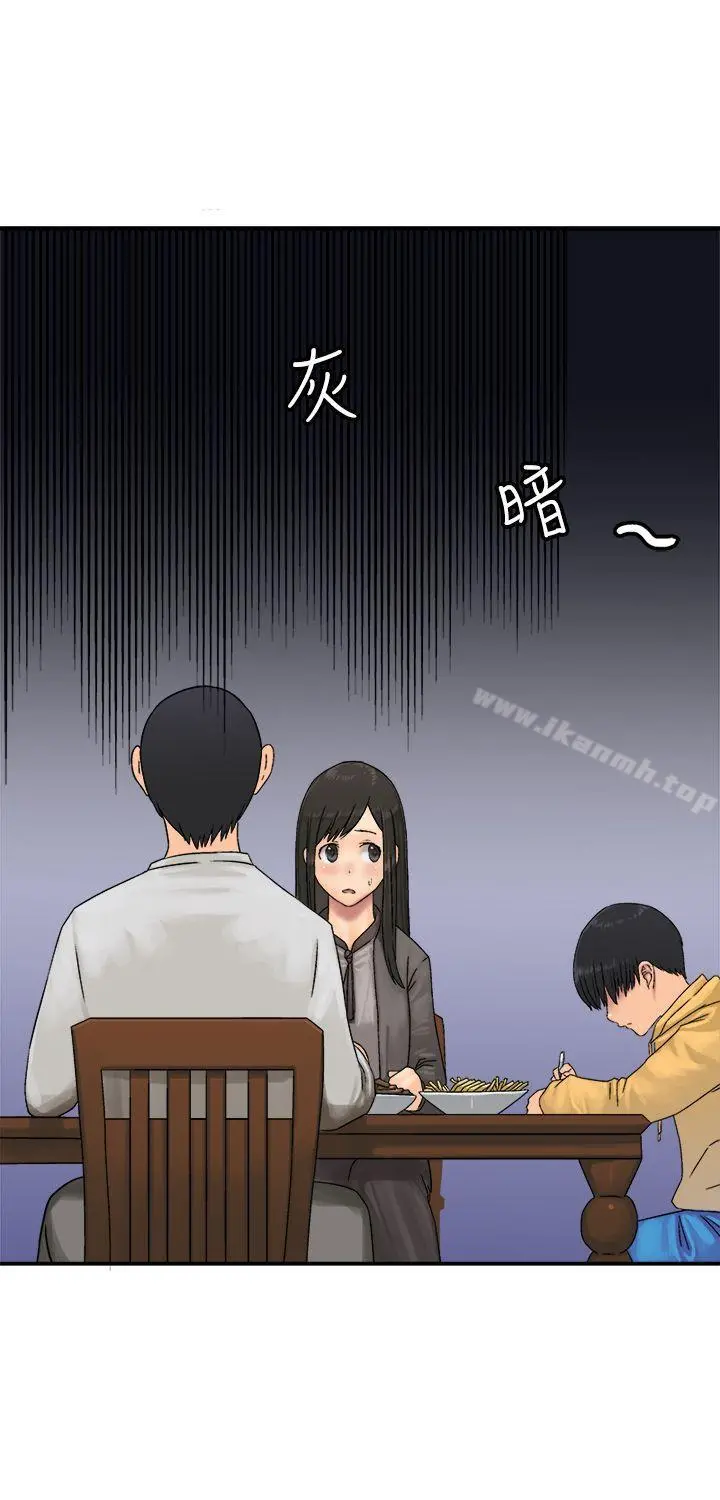 望月仙女传说 第21话 第4页