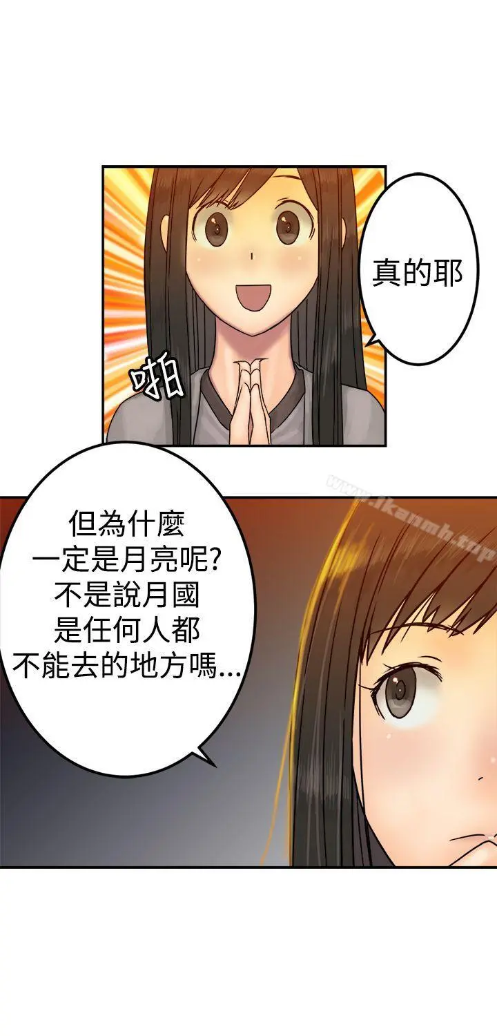 望月仙女传说 第21话 第26页