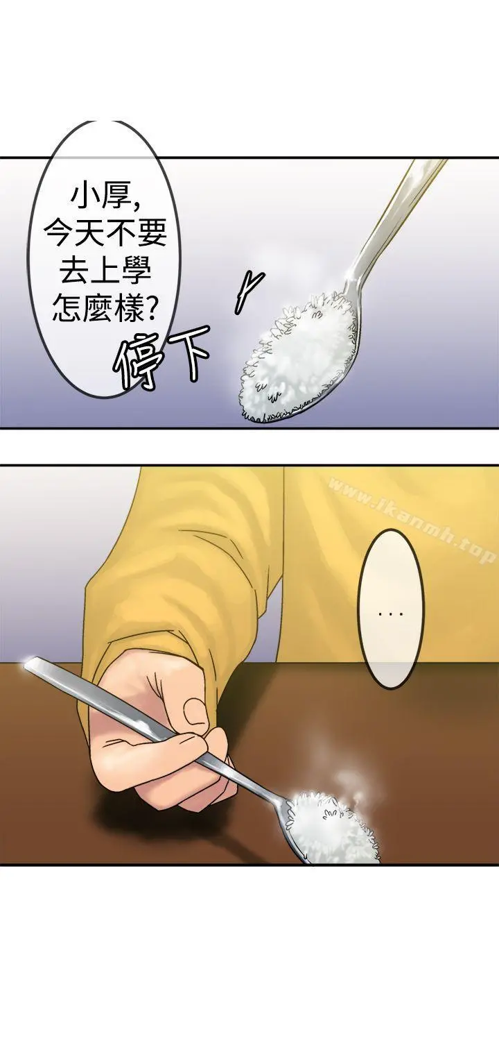 望月仙女传说 第21话 第5页