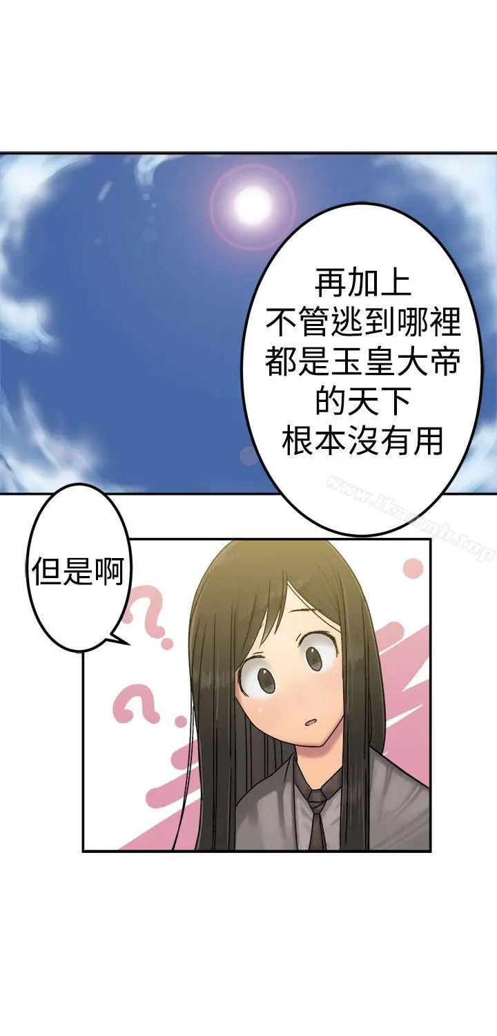 望月仙女传说 第21话 第8页