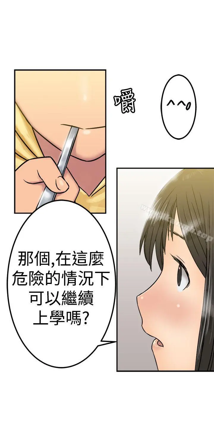 望月仙女传说 第21话 第6页