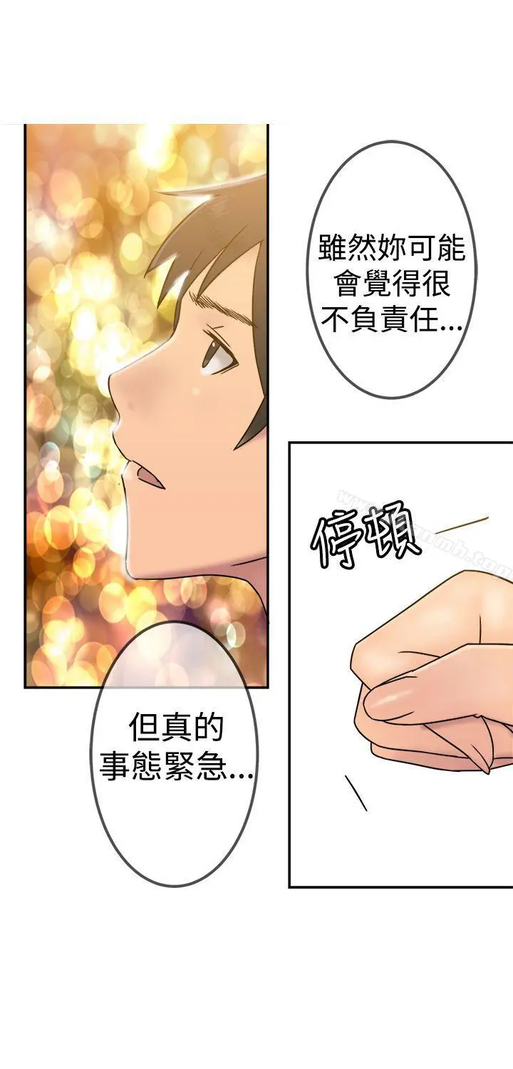 望月仙女传说 第21话 第29页