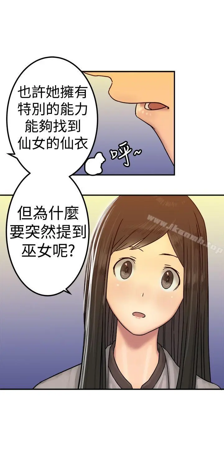 望月仙女传说 第21话 第24页