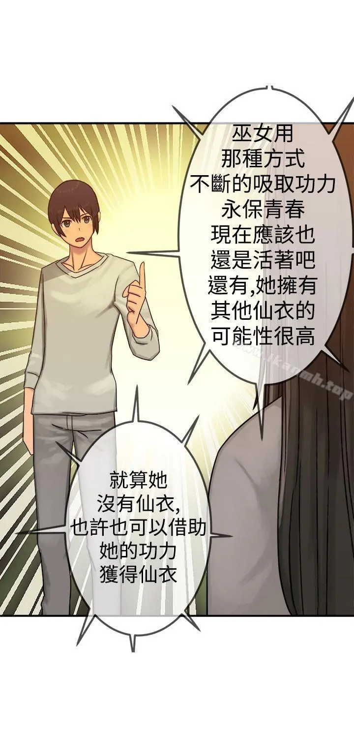 望月仙女传说 第21话 第25页