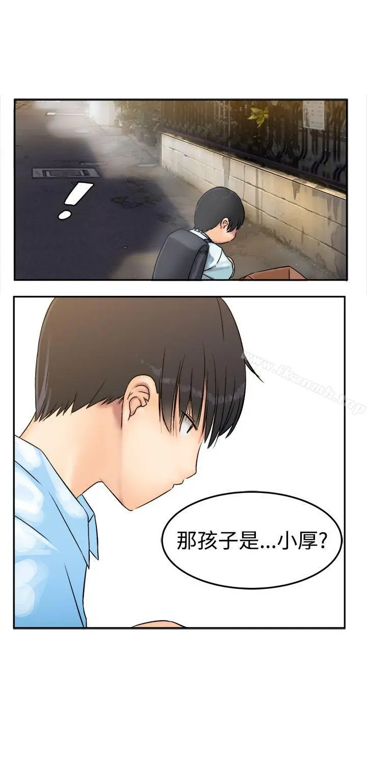 望月仙女传说 第6话 第14页