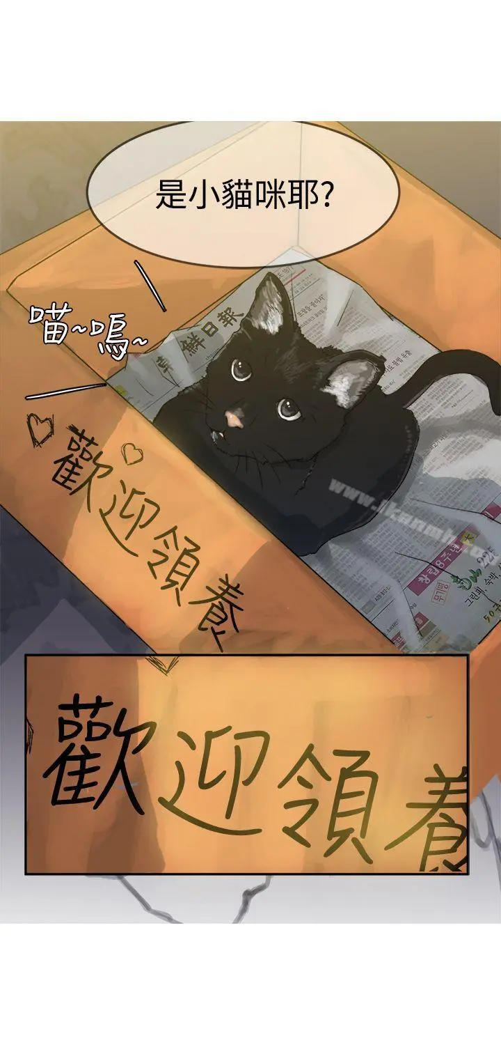 望月仙女传说 第6话 第20页