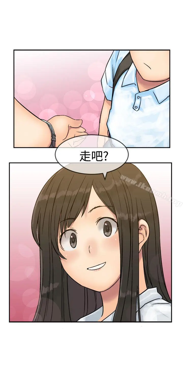 望月仙女传说 第6话 第24页