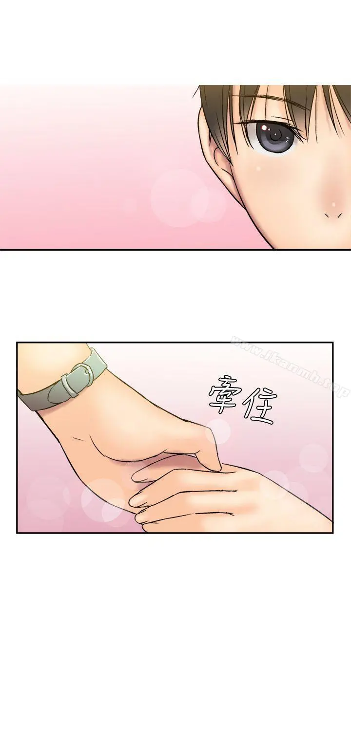 望月仙女传说 第6话 第25页