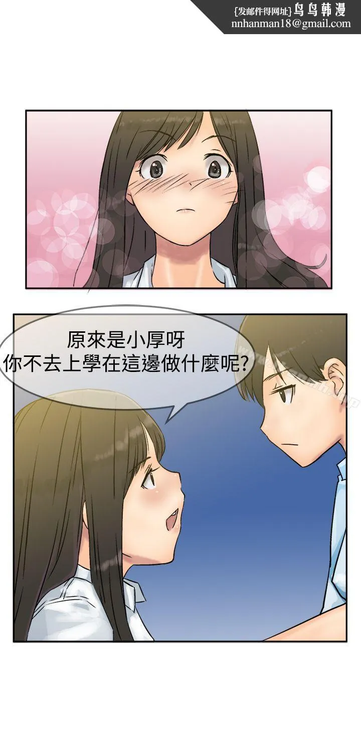 望月仙女传说 第6话 第17页