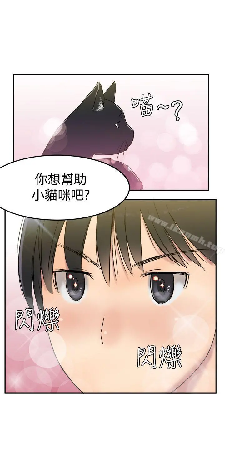 望月仙女传说 第6话 第22页