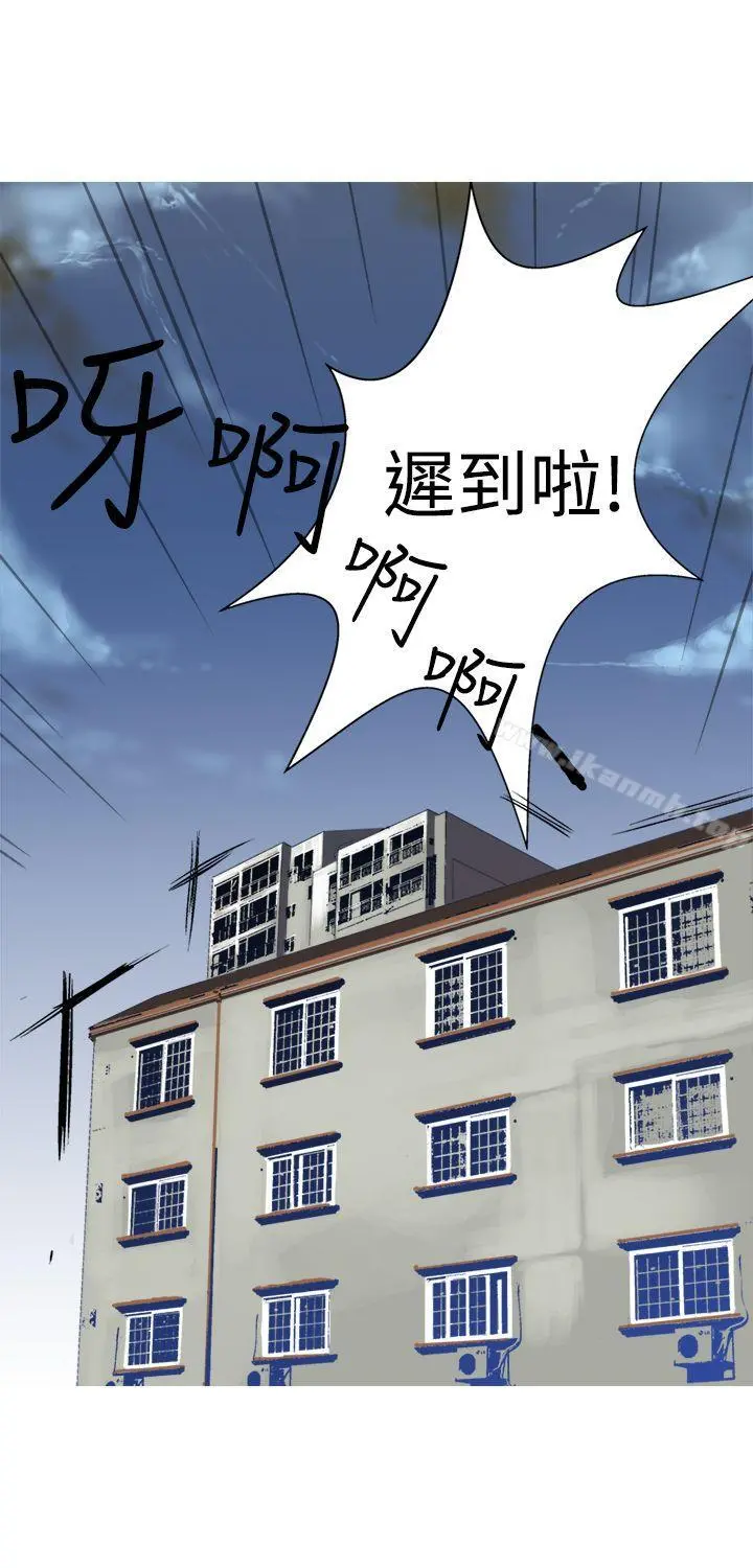 望月仙女传说 第6话 第8页