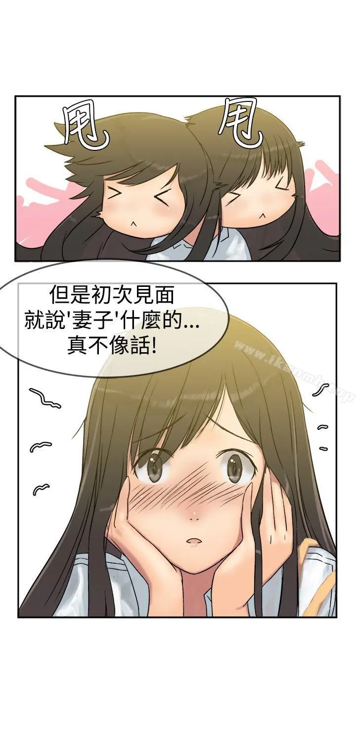 望月仙女传说 第6话 第13页