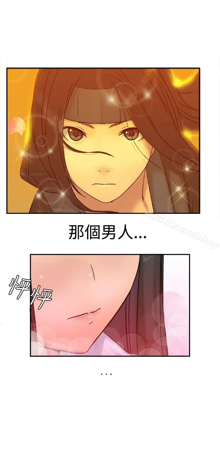 望月仙女传说 第6话 第12页