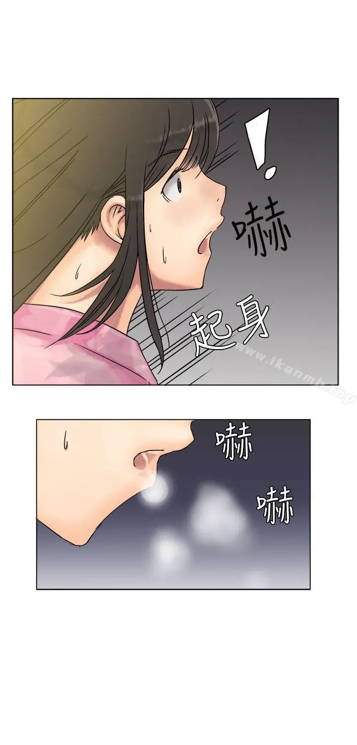 望月仙女传说 第6话 第6页