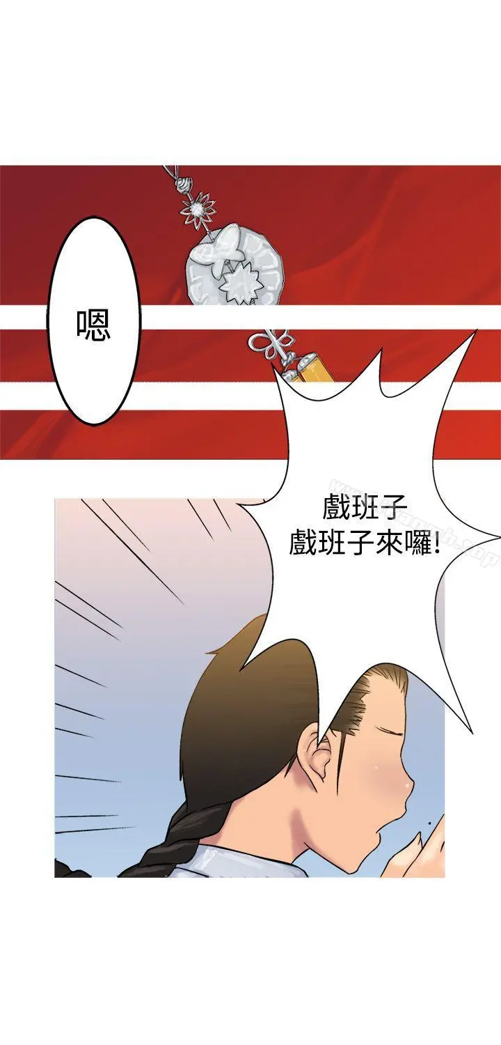 望月仙女传说 第19话 第29页