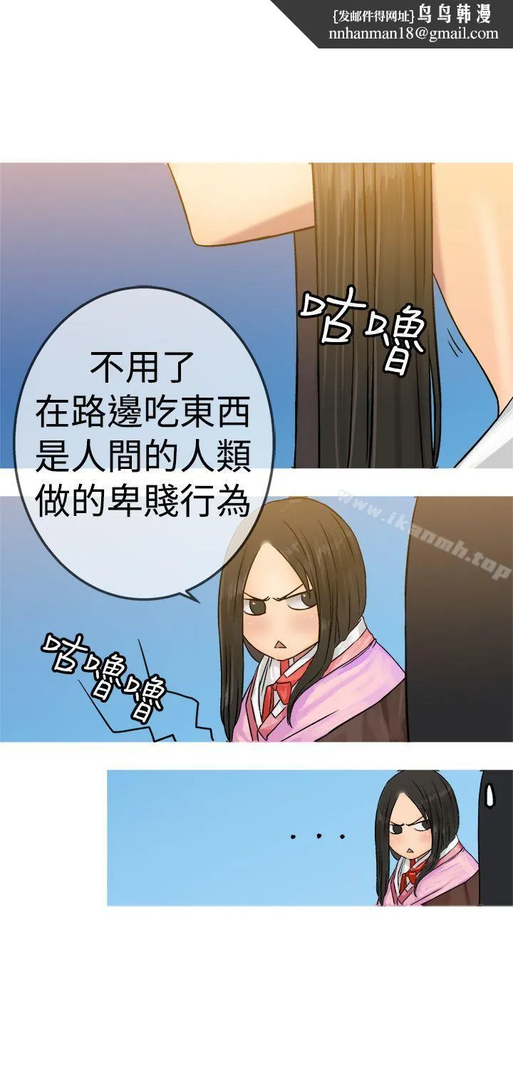 望月仙女传说 第19话 第16页