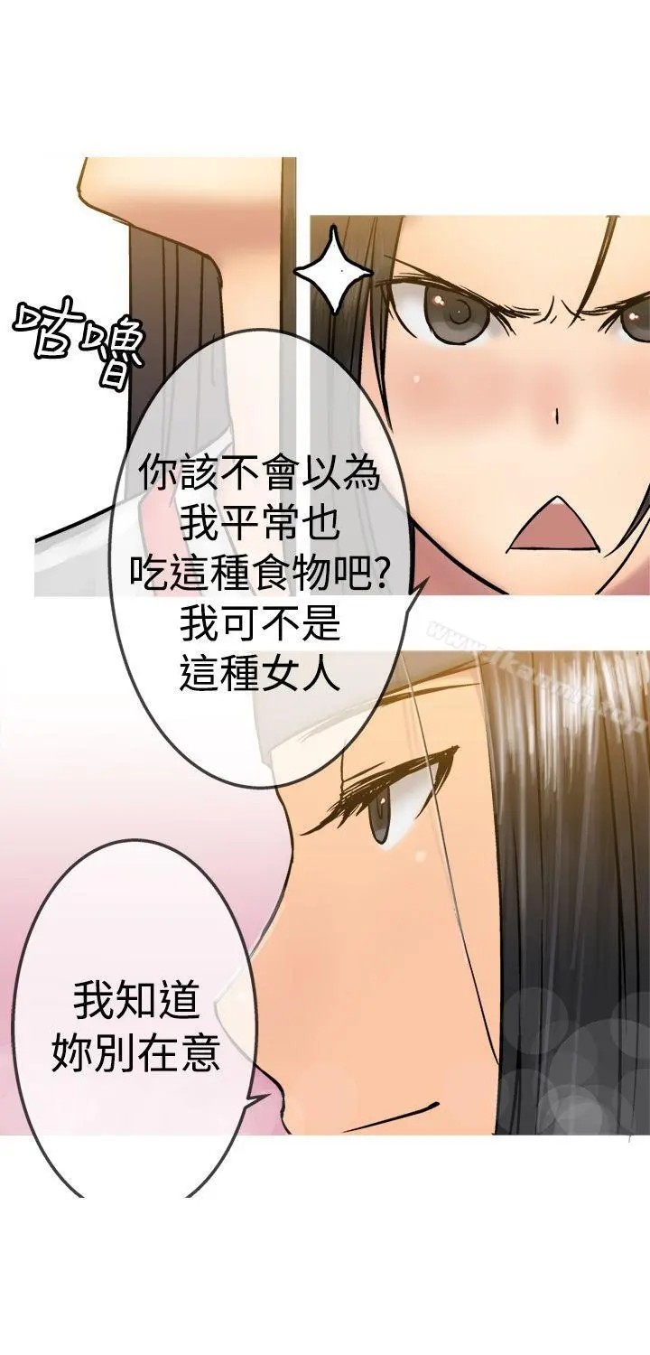望月仙女传说 第19话 第23页