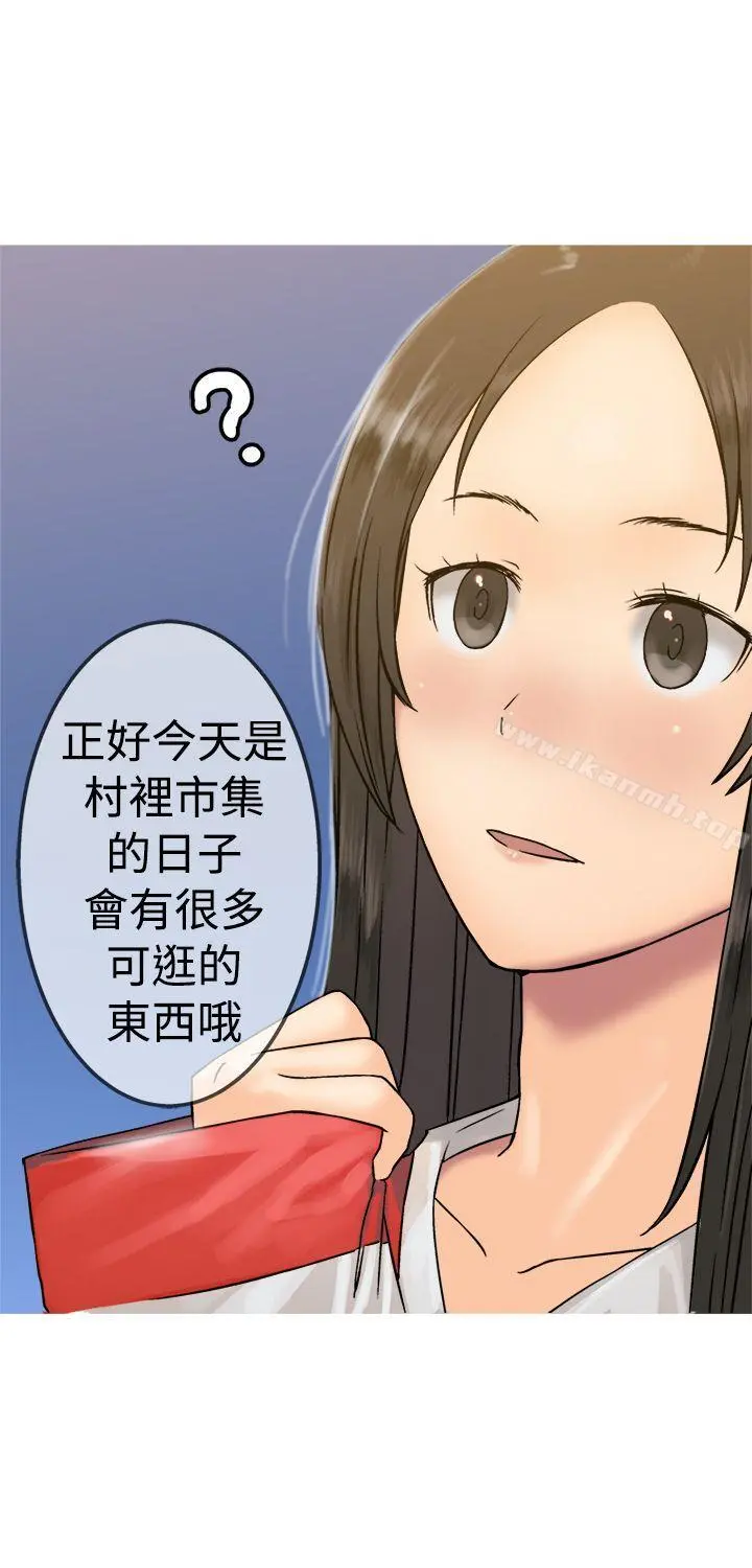 望月仙女传说 第19话 第11页