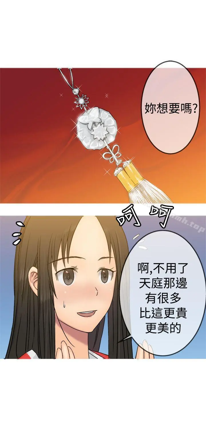 望月仙女传说 第19话 第28页