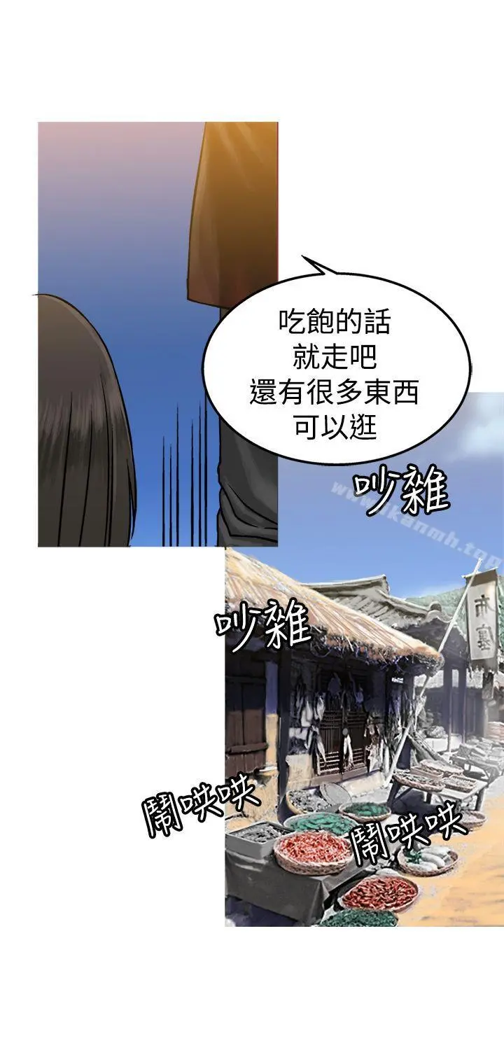 望月仙女传说 第19话 第24页