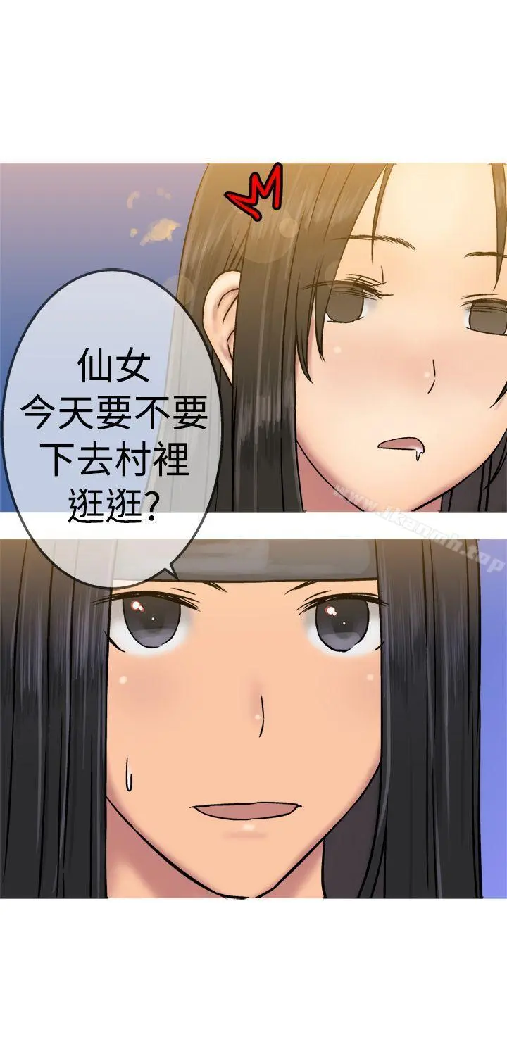 望月仙女传说 第19话 第9页