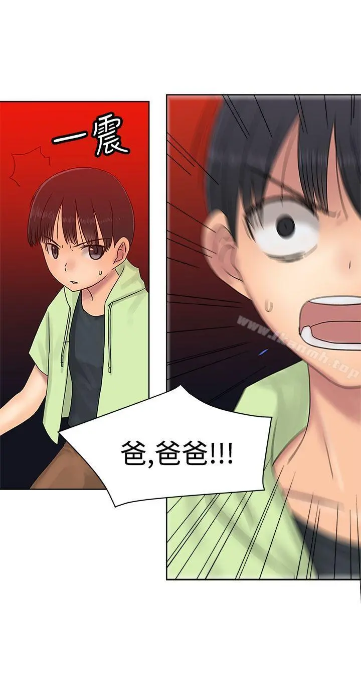 望月仙女传说 第37话 第28页