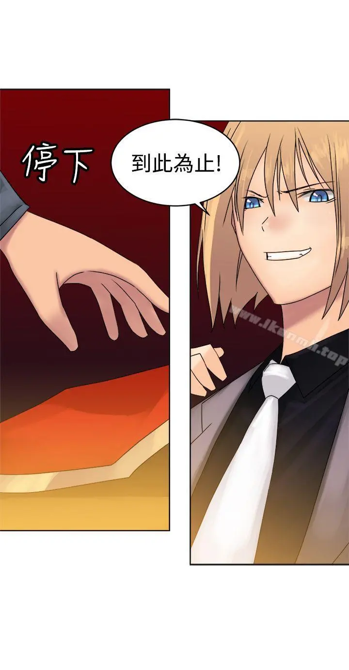 望月仙女传说 第37话 第7页