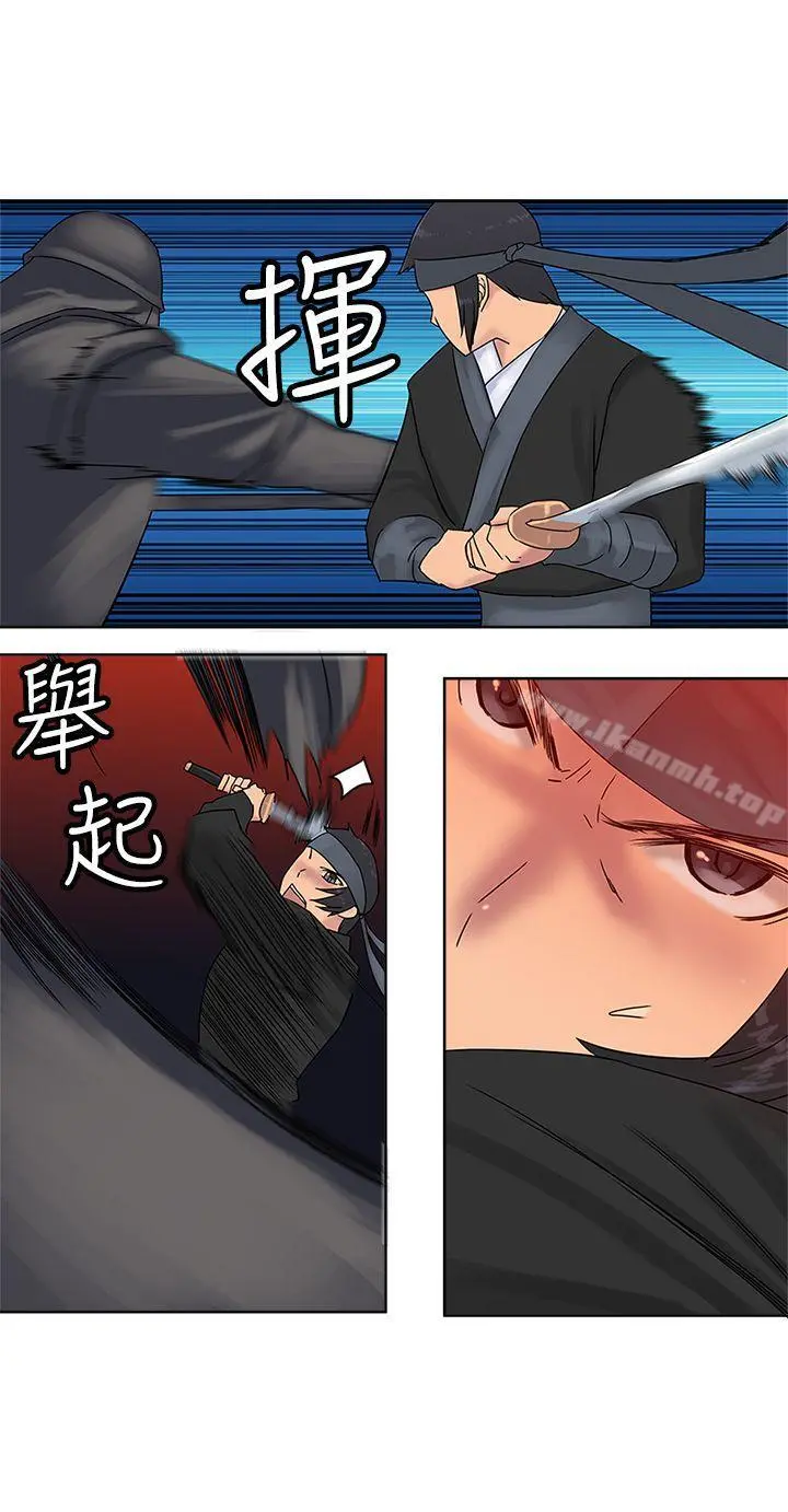 望月仙女传说 第37话 第23页