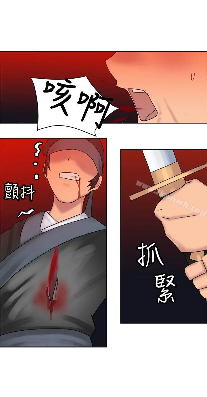 望月仙女传说 第37话 第29页