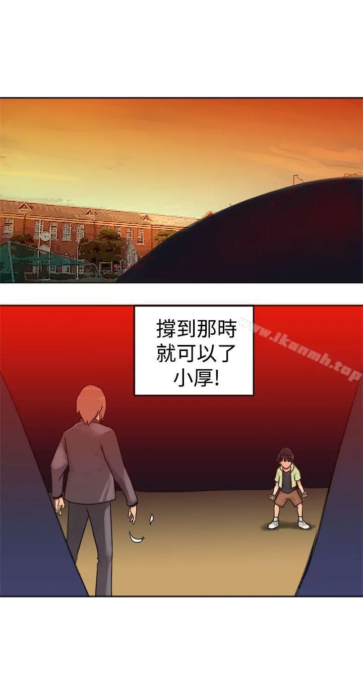 望月仙女传说 第37话 第27页