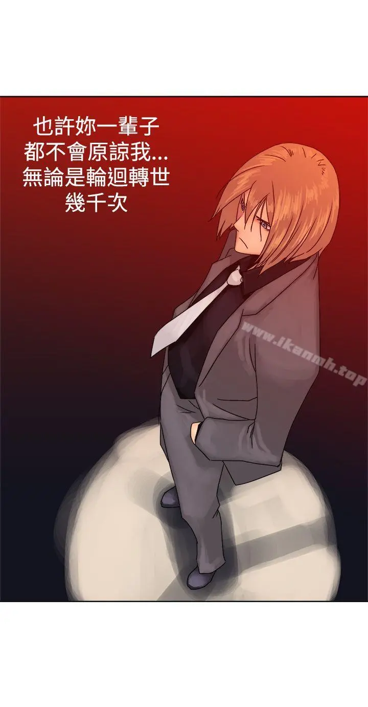 望月仙女传说 第37话 第20页