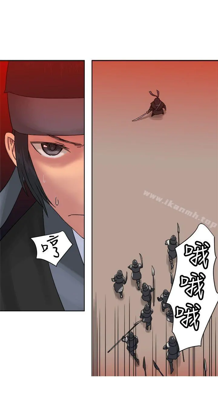 望月仙女传说 第37话 第12页