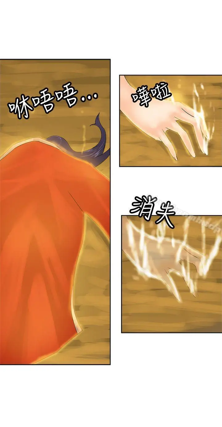 望月仙女传说 第37话 第3页