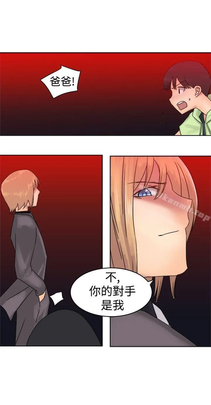 望月仙女传说 第37话 第13页