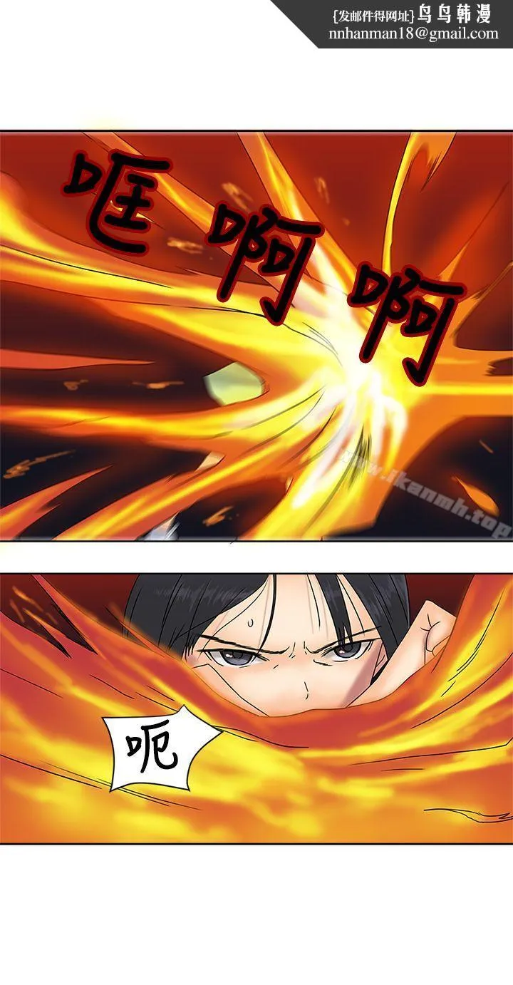 望月仙女传说 第37话 第16页