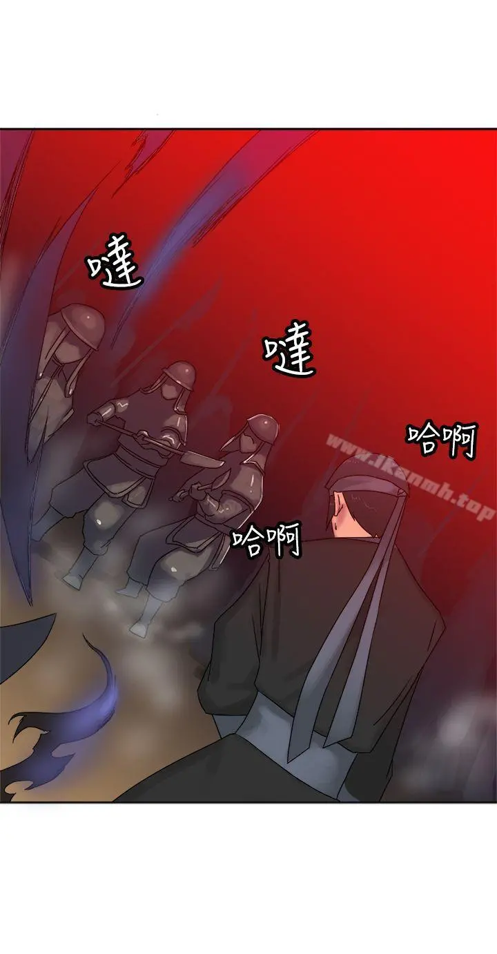 望月仙女传说 第37话 第24页