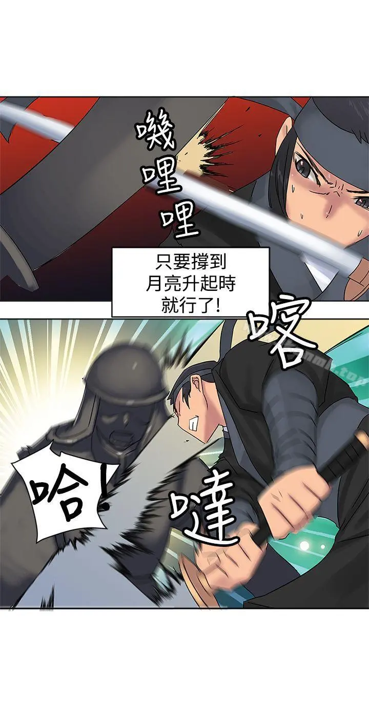 望月仙女传说 第37话 第26页