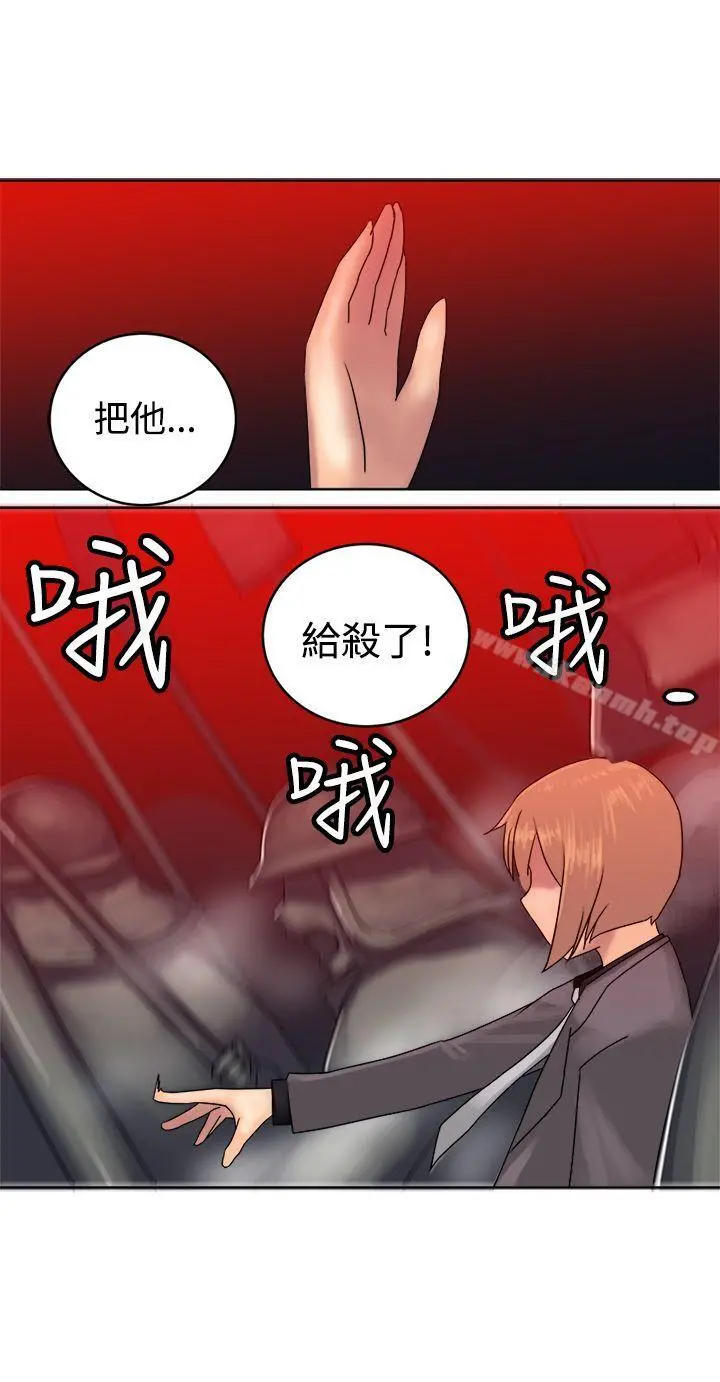望月仙女传说 第37话 第11页