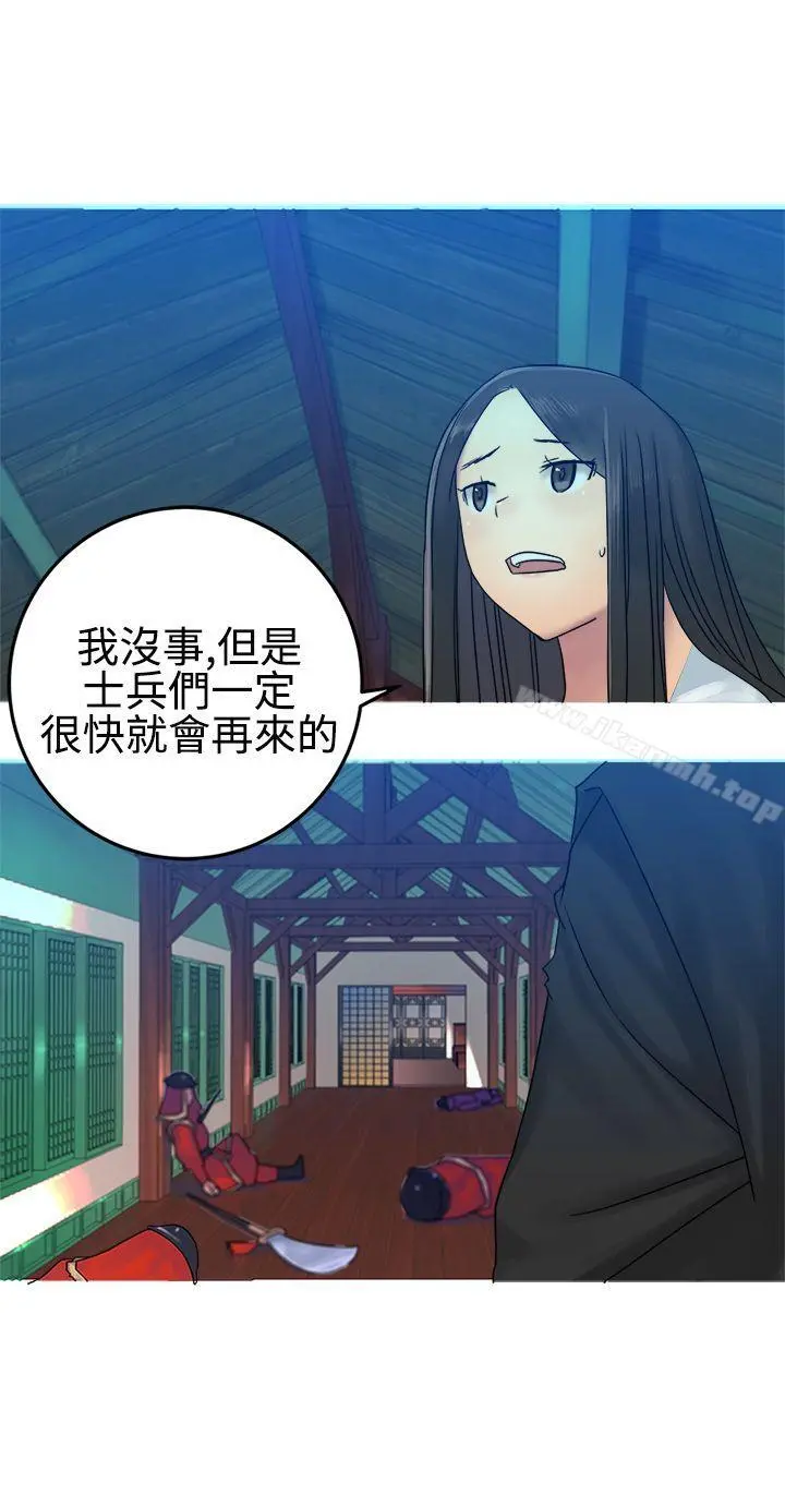 望月仙女传说 第30话 第10页